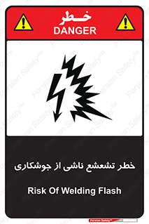 Safety sign: Risk Of Welding Flash – design 11842