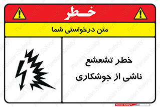 radioactive , ray , danger , ساطع , نور , جرقه , 