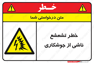 radioactive , ray , danger , ساطع , نور , جرقه , 