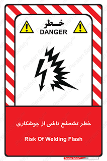 radioactive , ray , danger , ساطع , نور , جرقه , 
