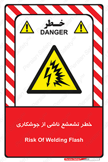 radioactive , ray , danger , ساطع , نور , جرقه , 