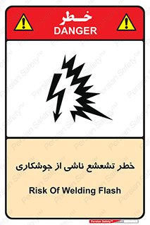 radioactive , ray , danger , ساطع , نور , جرقه , 