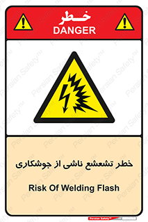 radioactive , ray , danger , ساطع , نور , جرقه , 