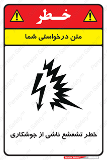 radioactive , ray , danger , ساطع , نور , جرقه , 