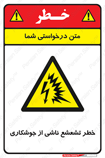 radioactive , ray , danger , ساطع , نور , جرقه , 
