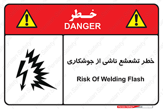 radioactive , ray , danger , ساطع , نور , جرقه , 