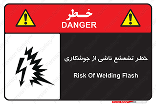 radioactive , ray , danger , ساطع , نور , جرقه , 