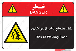radioactive , ray , danger , ساطع , نور , جرقه , 
