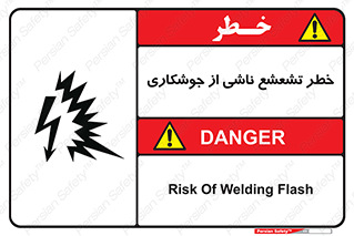 radioactive , ray , danger , ساطع , نور , جرقه , 