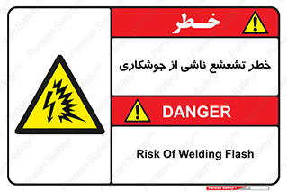 radioactive , ray , danger , ساطع , نور , جرقه , 