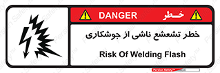 radioactive , ray , danger , ساطع , نور , جرقه , 