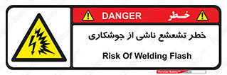 radioactive , ray , danger , ساطع , نور , جرقه , 