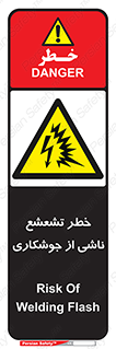 radioactive , ray , danger , ساطع , نور , جرقه , 