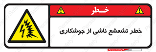 radioactive , ray , danger , ساطع , نور , جرقه , 