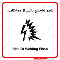 radioactive , ray , danger , ساطع , نور , جرقه , 