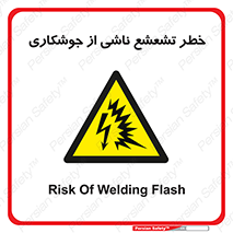radioactive , ray , danger , ساطع , نور , جرقه , 