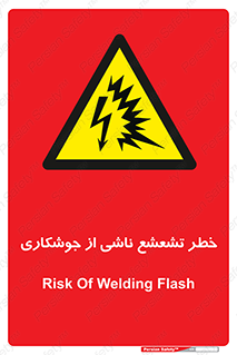 radioactive , ray , danger , ساطع , نور , جرقه , 