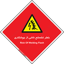 radioactive , ray , danger , ساطع , نور , جرقه , 