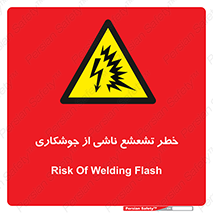 radioactive , ray , danger , ساطع , نور , جرقه , 