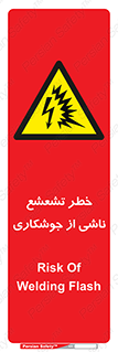 radioactive , ray , danger , ساطع , نور , جرقه , 