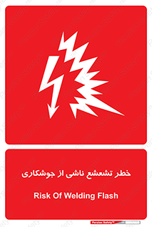 radioactive , ray , danger , ساطع , نور , جرقه , 