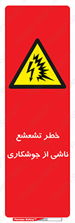 radioactive , ray , danger , ساطع , نور , جرقه , 