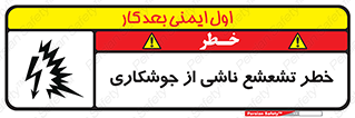 radioactive , ray , danger , ساطع , نور , جرقه , 