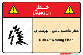radioactive , ray , danger , ساطع , نور , جرقه , 