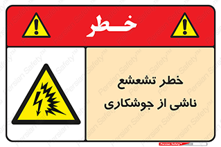 radioactive , ray , danger , ساطع , نور , جرقه , 