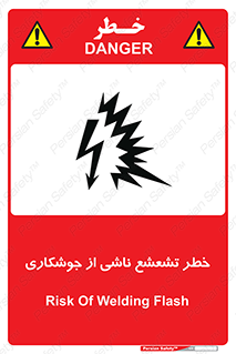 radioactive , ray , danger , ساطع , نور , جرقه , 