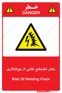 radioactive , ray , danger , ساطع , نور , جرقه , 