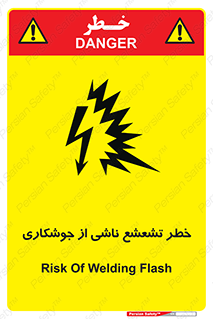 radioactive , ray , danger , ساطع , نور , جرقه , 