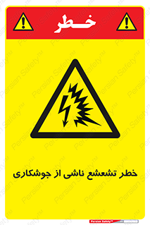 radioactive , ray , danger , ساطع , نور , جرقه , 