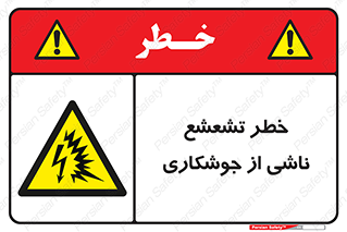 radioactive , ray , danger , ساطع , نور , جرقه , 