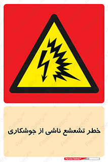 radioactive , ray , danger , ساطع , نور , جرقه , 