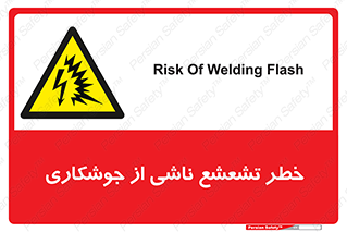 radioactive , ray , danger , ساطع , نور , جرقه , 