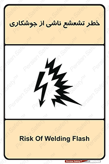 radioactive , ray , danger , ساطع , نور , جرقه , 