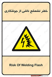 radioactive , ray , danger , ساطع , نور , جرقه , 