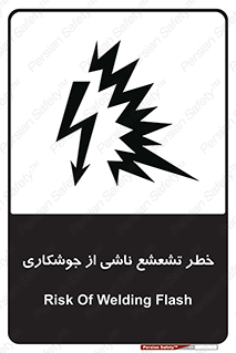 radioactive , ray , danger , ساطع , نور , جرقه , 