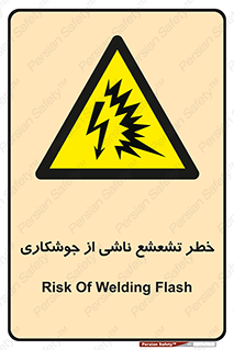 radioactive , ray , danger , ساطع , نور , جرقه , 