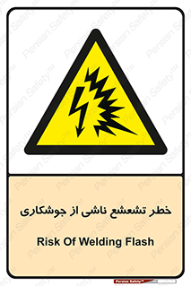 radioactive , ray , danger , ساطع , نور , جرقه , 