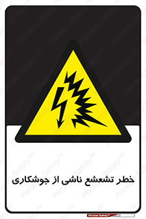 radioactive , ray , danger , ساطع , نور , جرقه , 