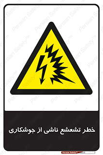 radioactive , ray , danger , ساطع , نور , جرقه , 