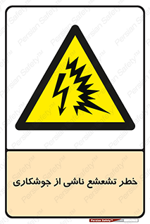 radioactive , ray , danger , ساطع , نور , جرقه , 