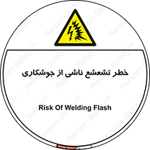 radioactive , ray , danger , ساطع , نور , جرقه , 