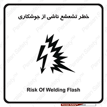radioactive , ray , danger , ساطع , نور , جرقه , 