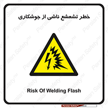 radioactive , ray , danger , ساطع , نور , جرقه , 