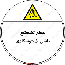 radioactive , ray , danger , ساطع , نور , جرقه , 