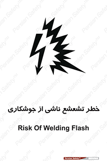 radioactive , ray , danger , ساطع , نور , جرقه , 