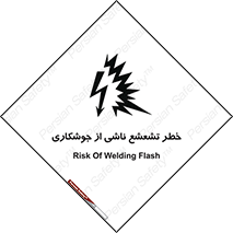 Safety sign: Risk Of Welding Flash – design 11842